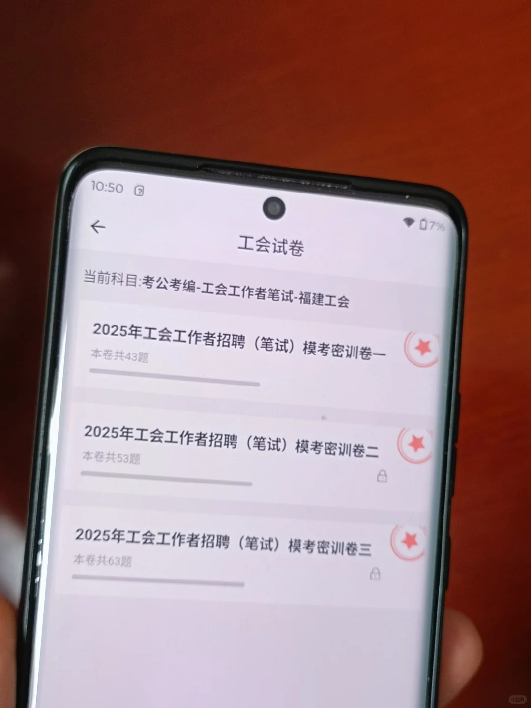 25厦门市总工会工作者，这次是真的放水啊