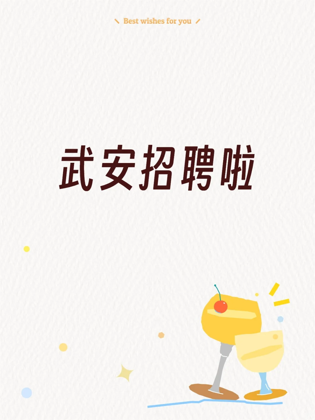 招聘不打电话微信销售
