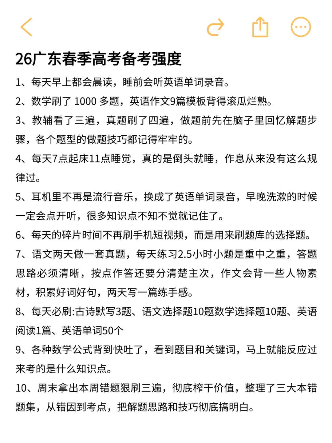10月11日春考第一天，开tm的始！😡