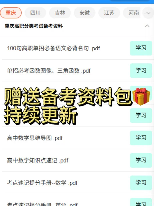 26新版重庆高职分类试卷真题➕模拟卷赠网课