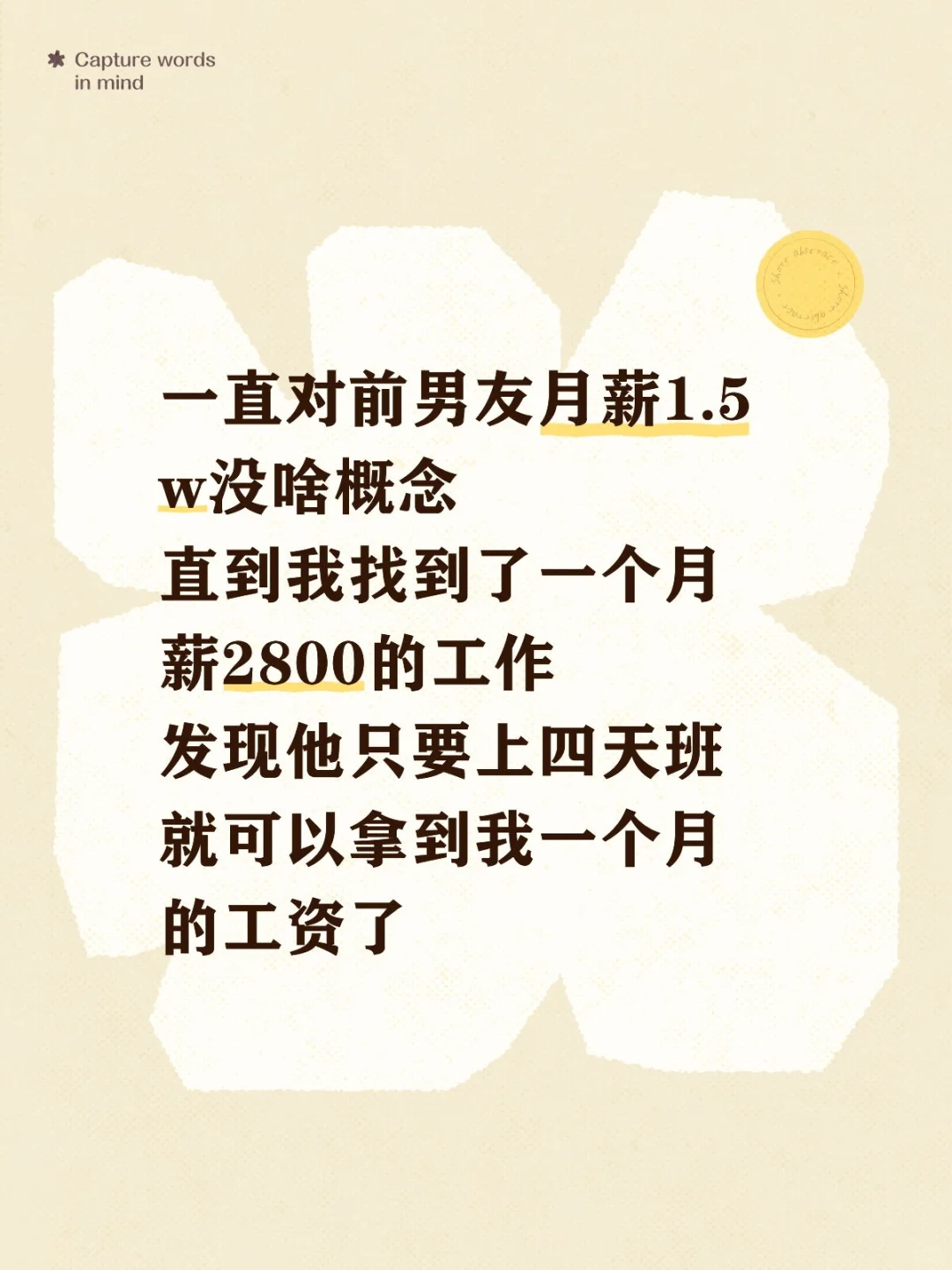 在淄博怎么样才可以月薪过万啊