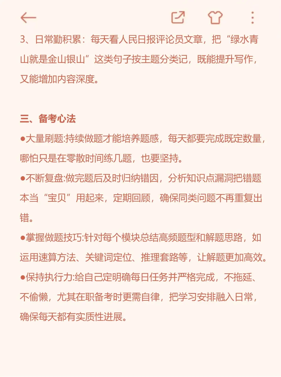 94年宝妈，笔面第一拼命考上事业编的真实感
