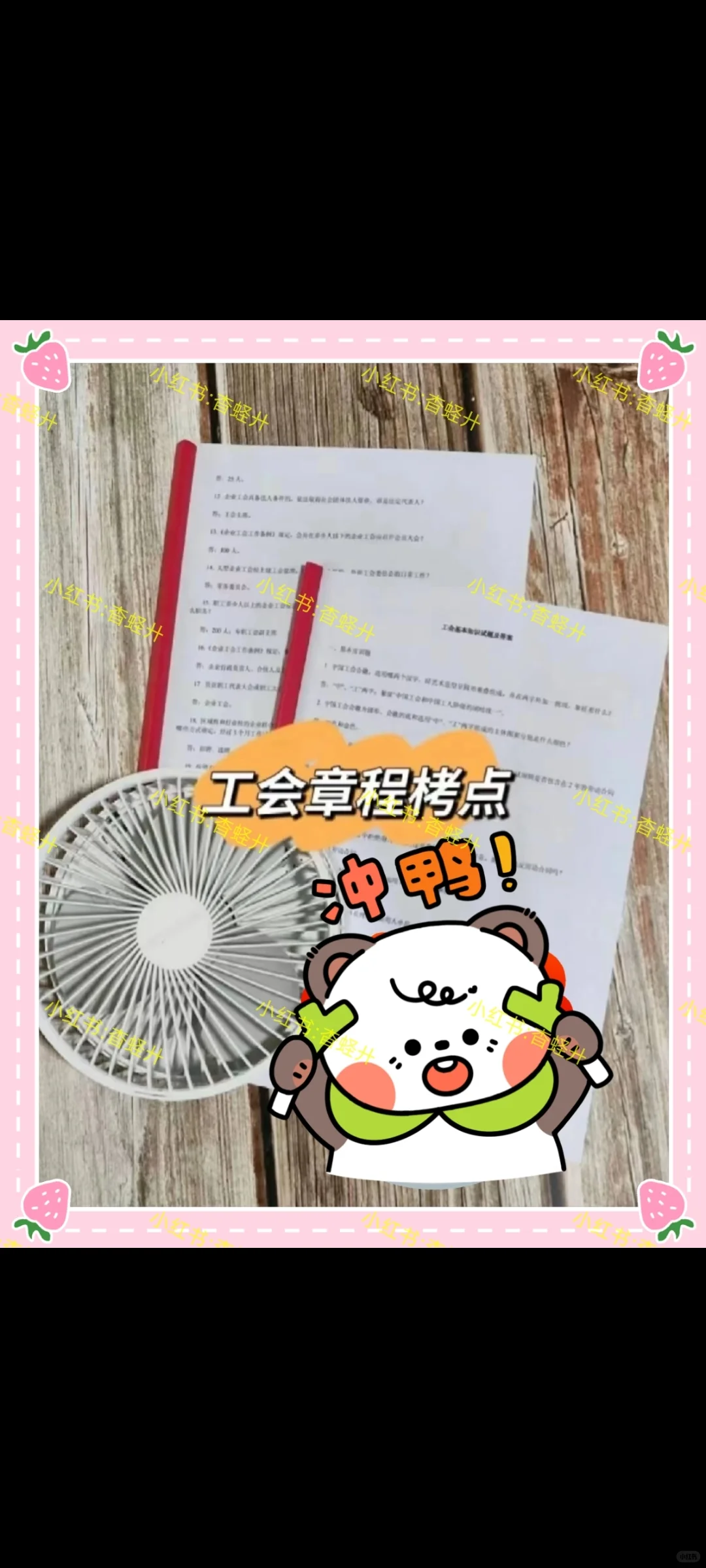25厦门市总工会工作者，这次是真的放水啊
