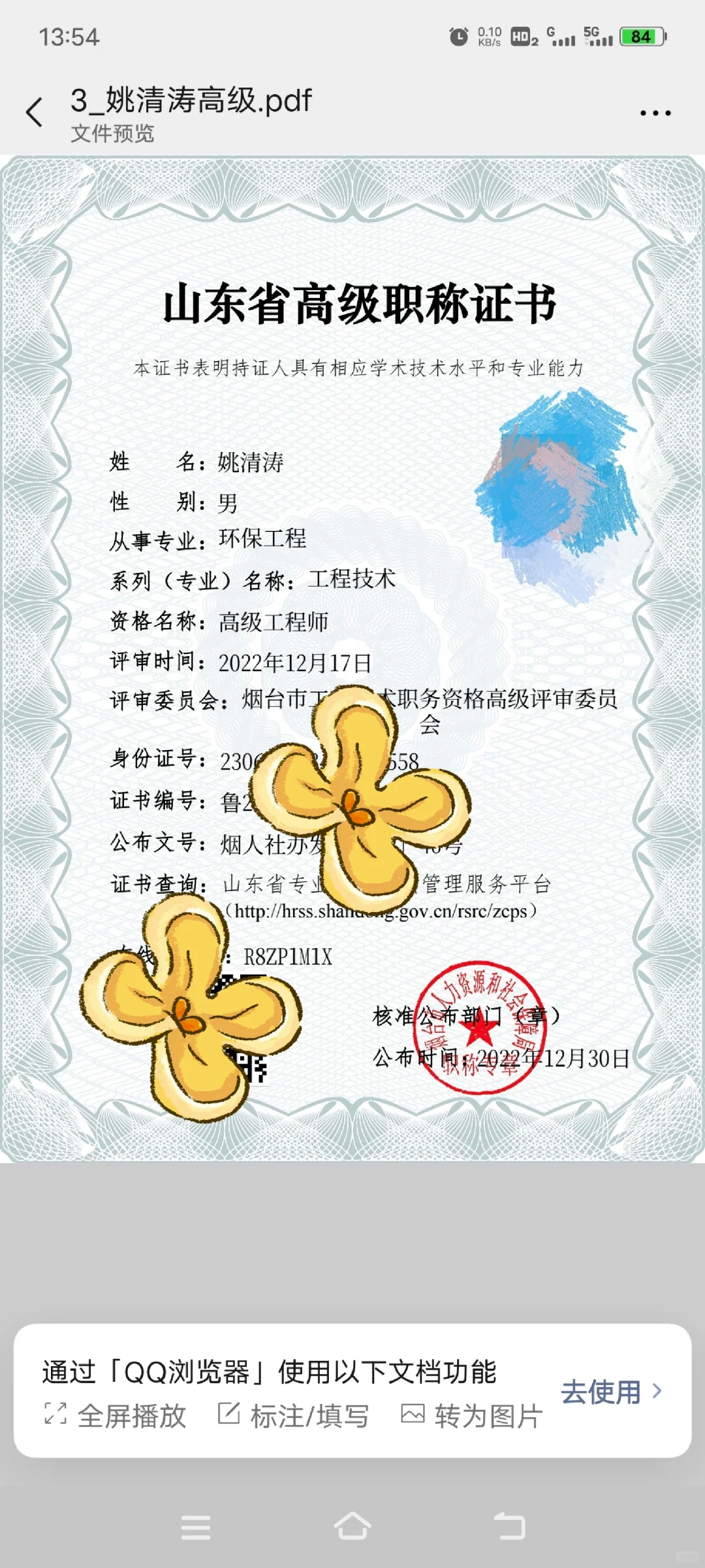 自己和同事的，找企业兼职