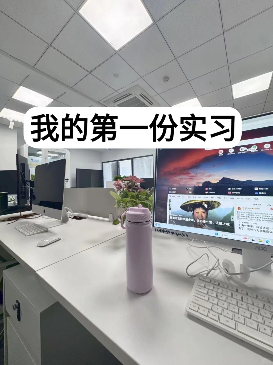 关于我的第一份实习