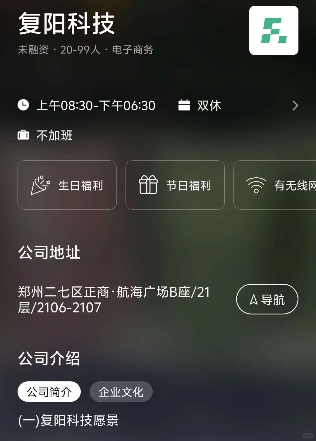 郑州小而美公司总结
