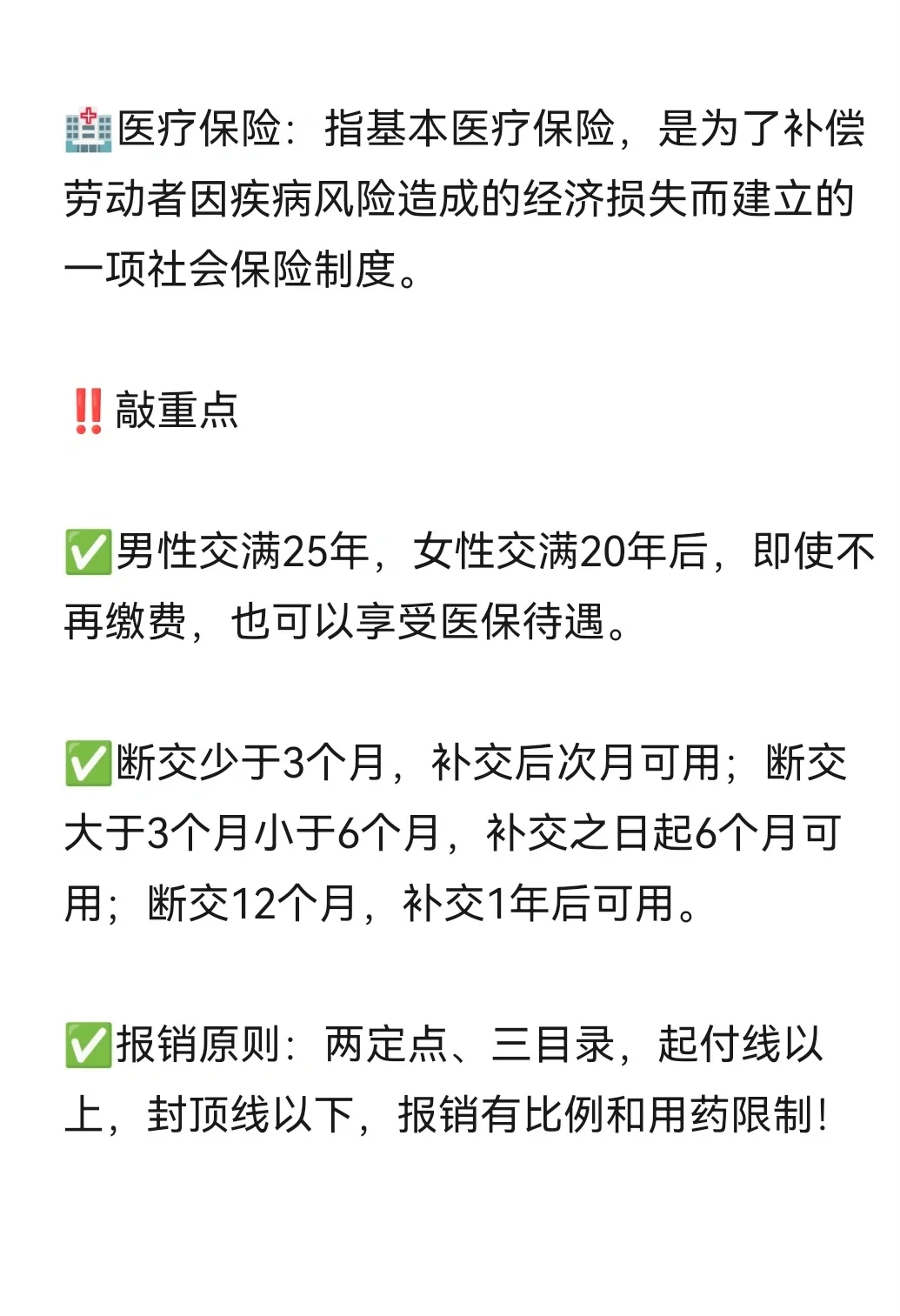 找工作一定要搞懂的五险一金竟这么简单🔥
