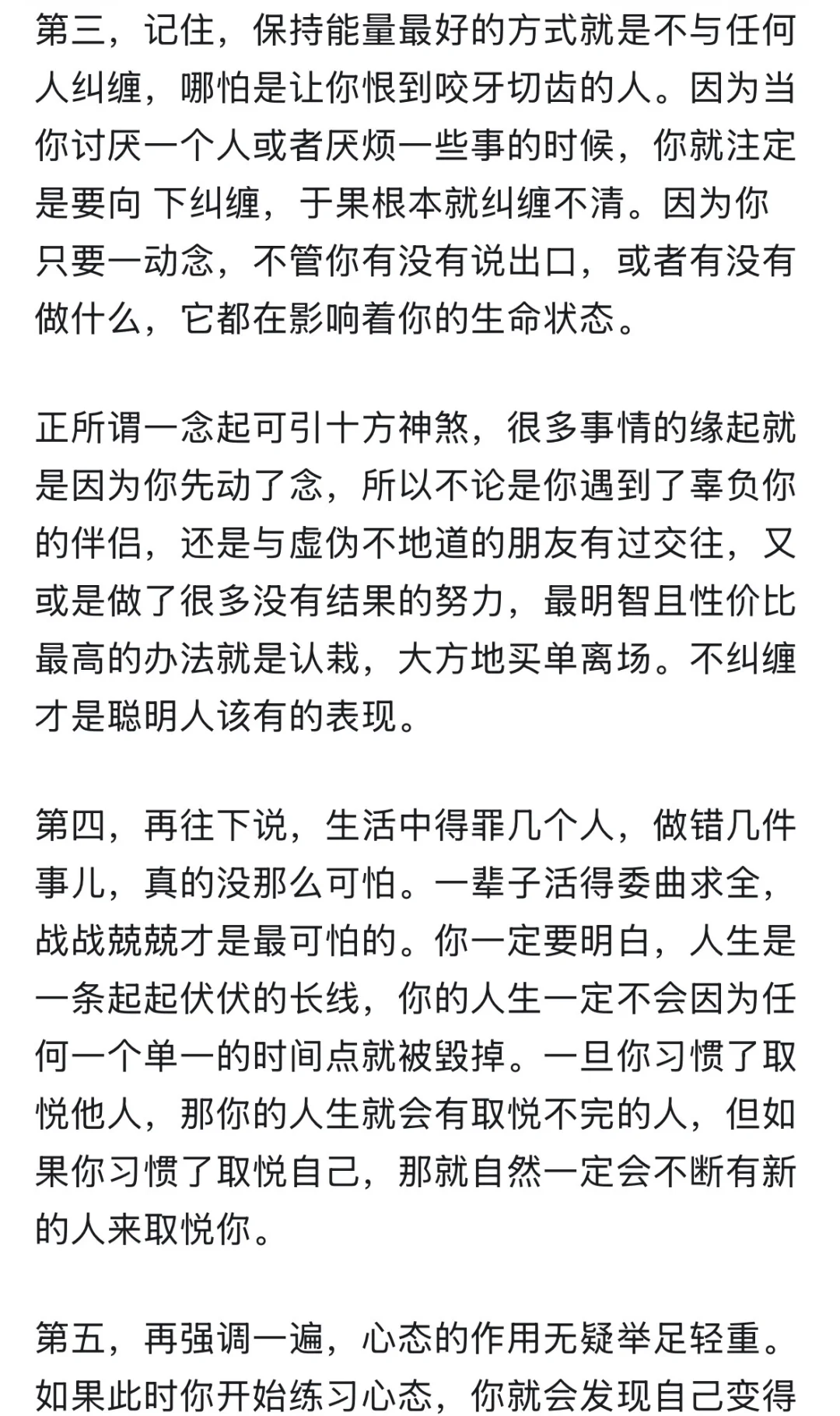 怎么才算有福之人？
