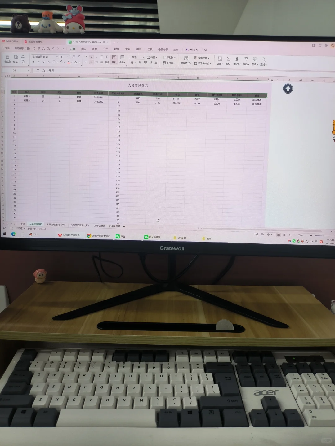 社区人员信息登记系统，直接套用就可！