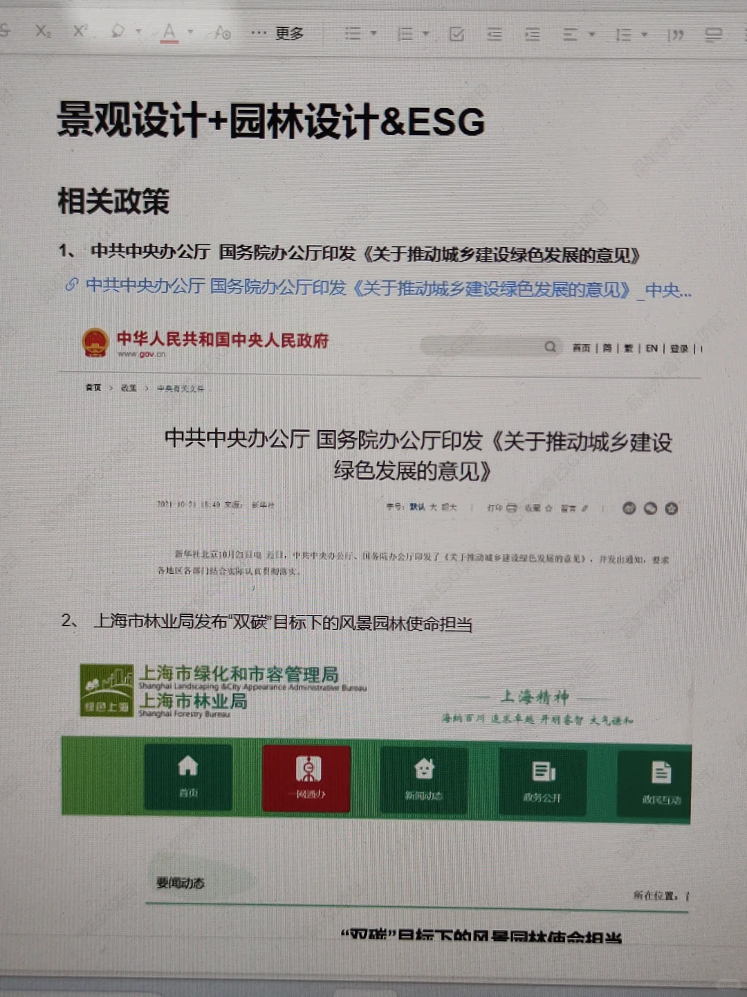 疑似发现农学专业蕞舒服的出路... ...