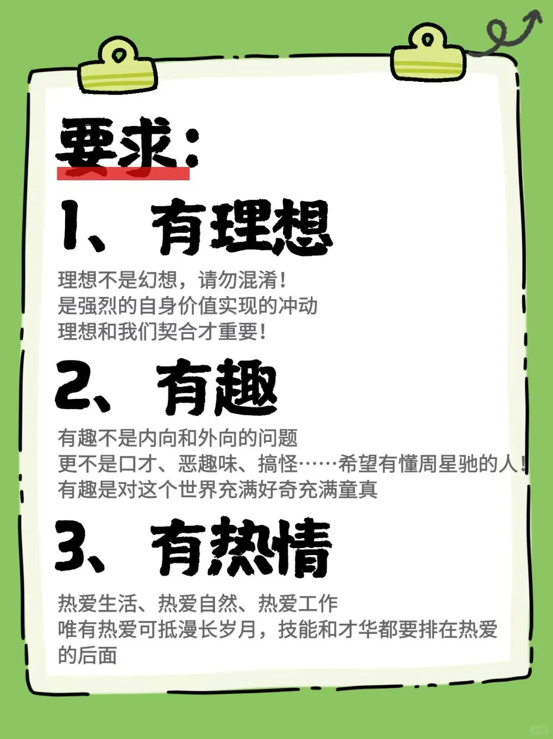 场地已经有了！3500平米！差人才！招聘！