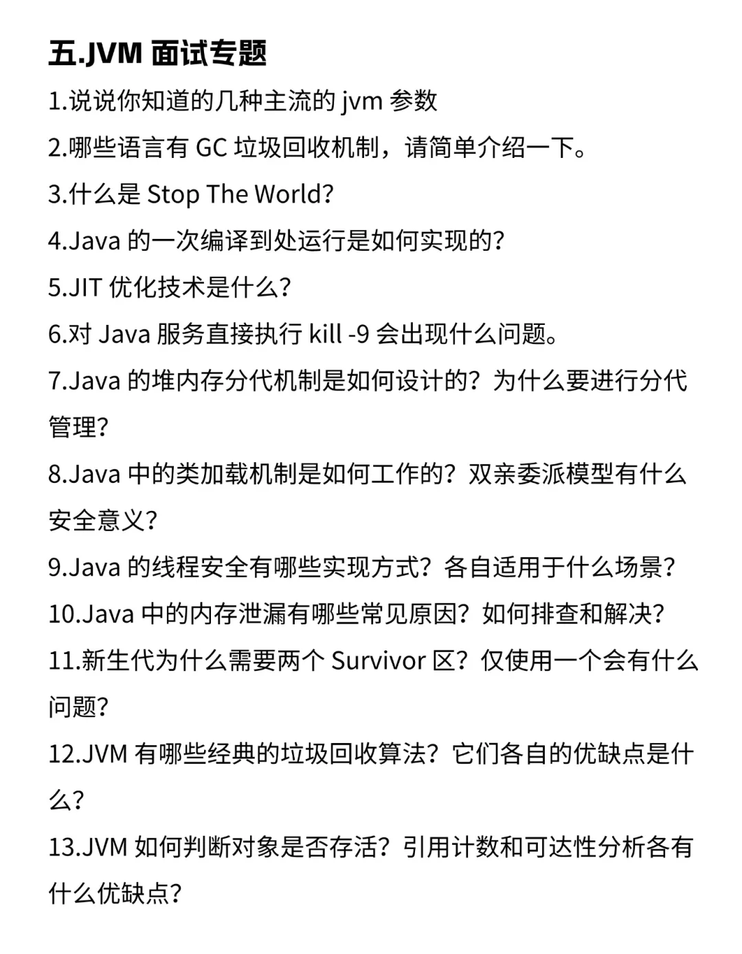 一天面了8个Java后端，表现简直一言难尽…