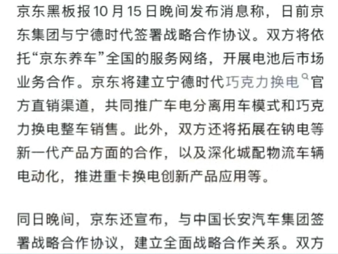 年薪最高123万京东汽车急招人才新车同步曝