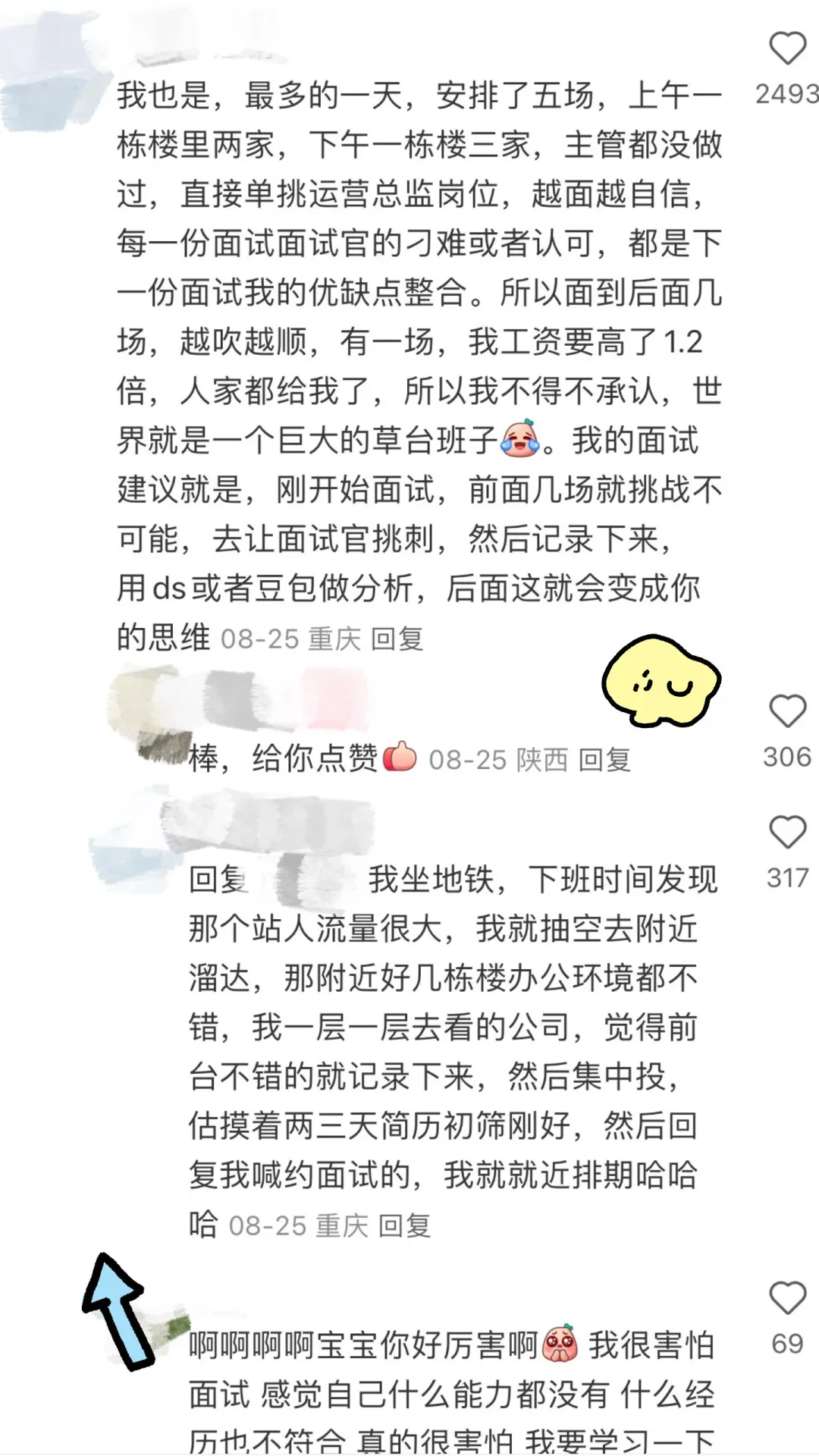 邪修找工作就是快
