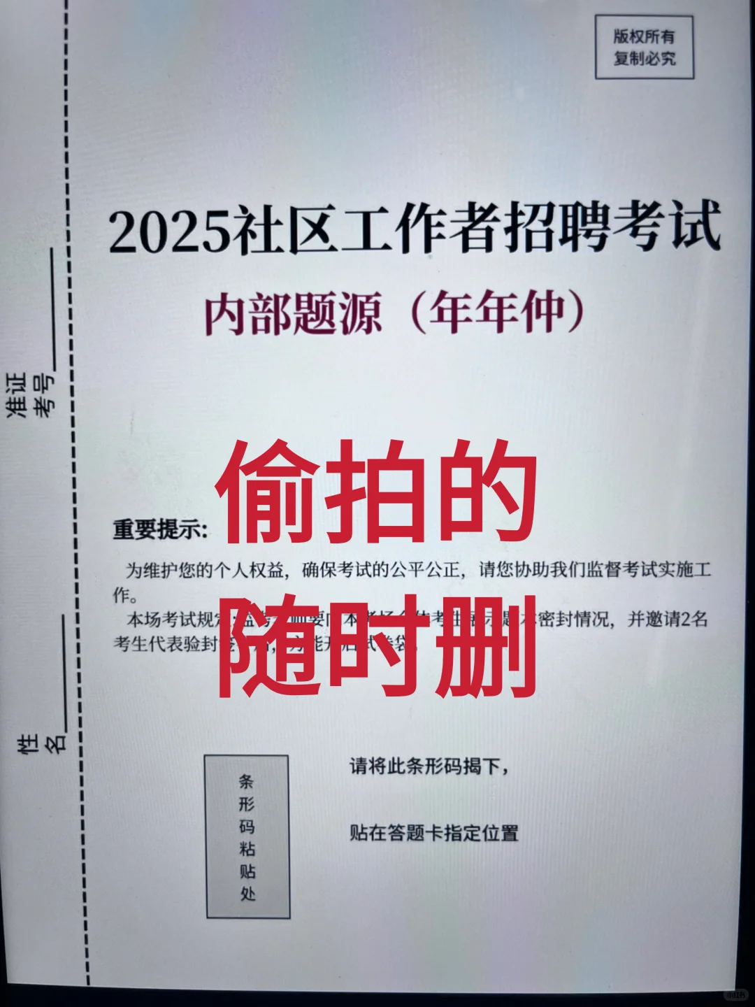 社区工作者招聘进度为0的，无非就这些内容！