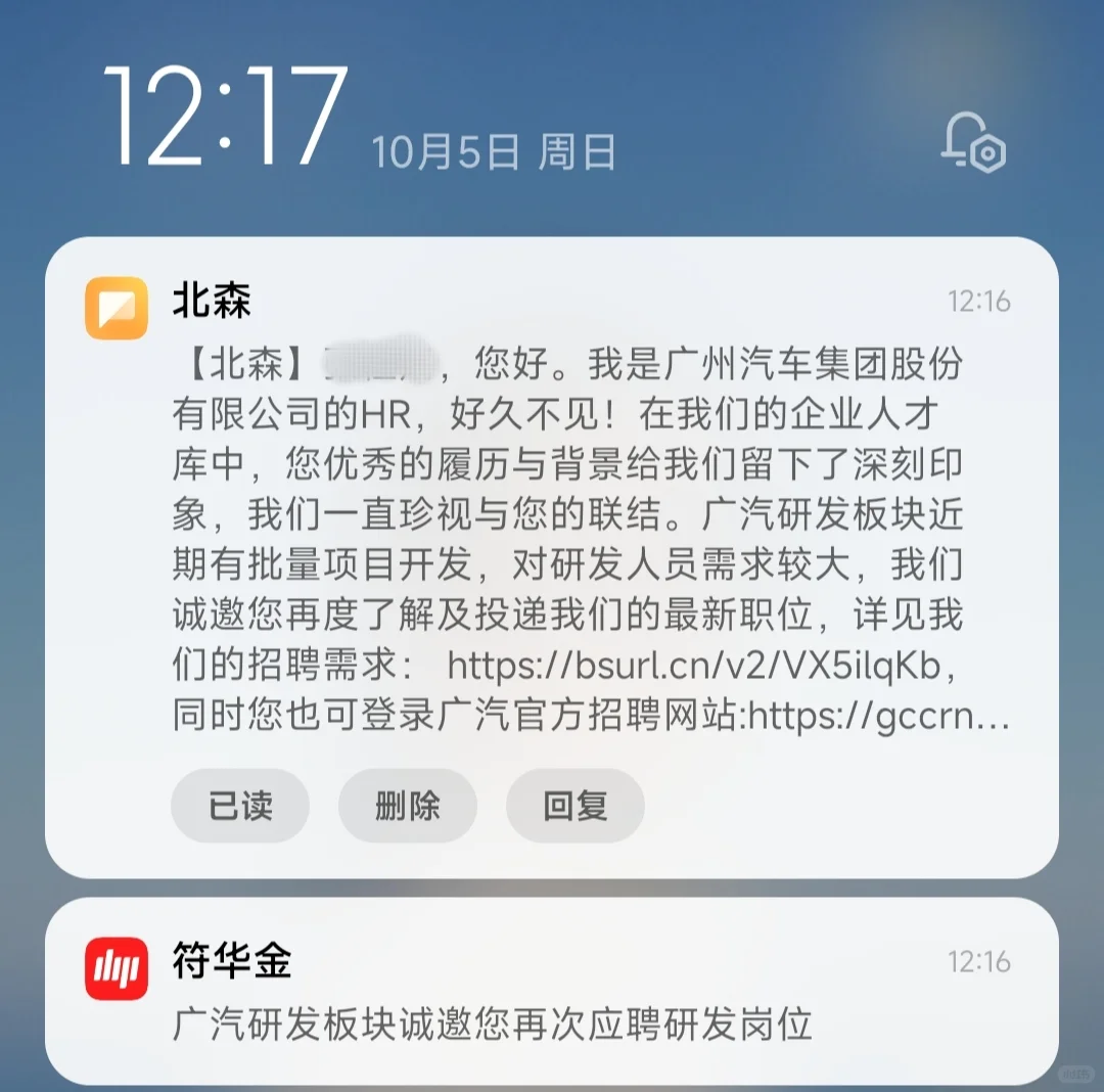 广汽你想起我来了？