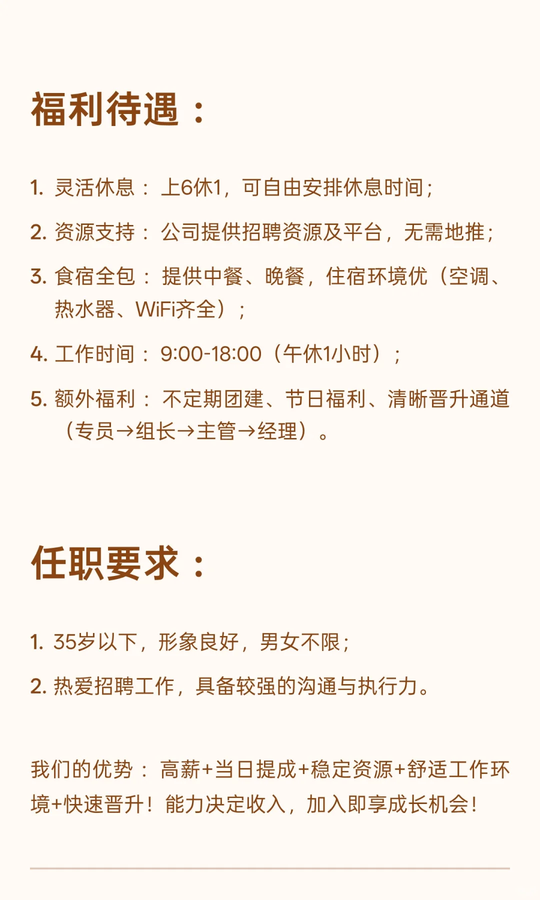大兴急招办公室文员🆘🆘🆘