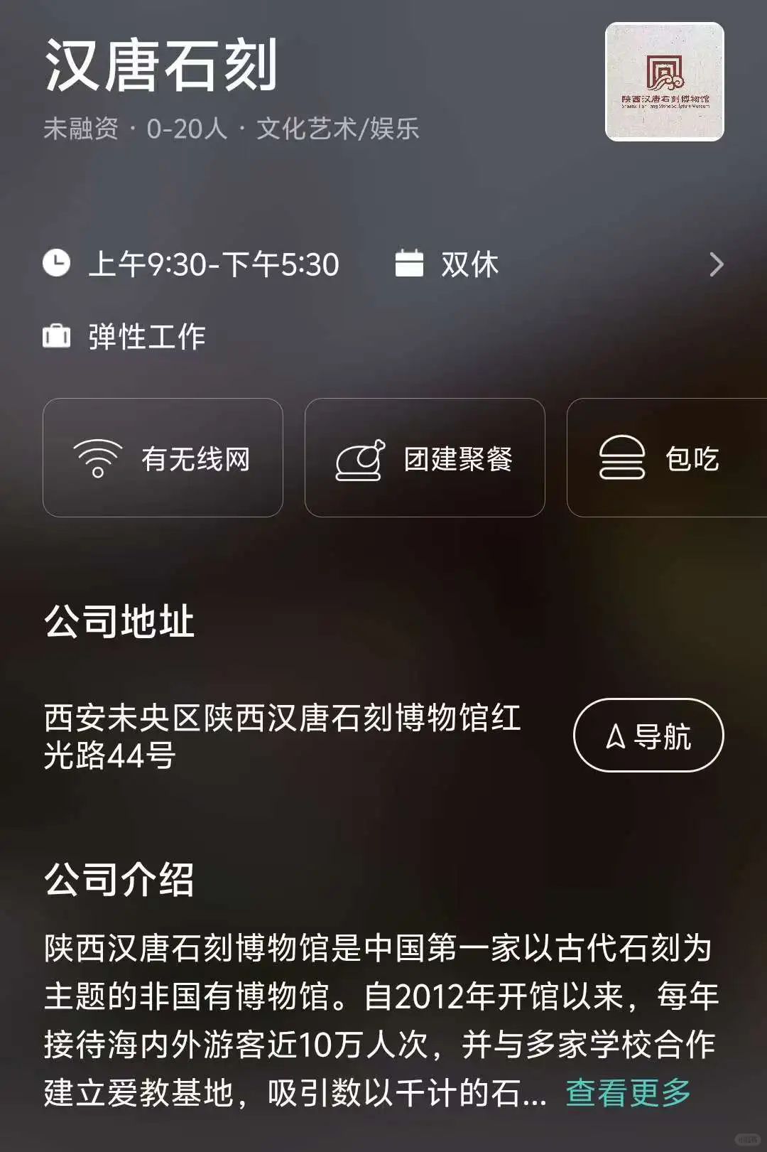西安小而美的公司