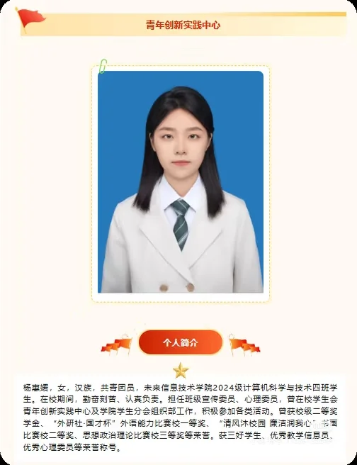石家庄学院学生会部门负责人公示