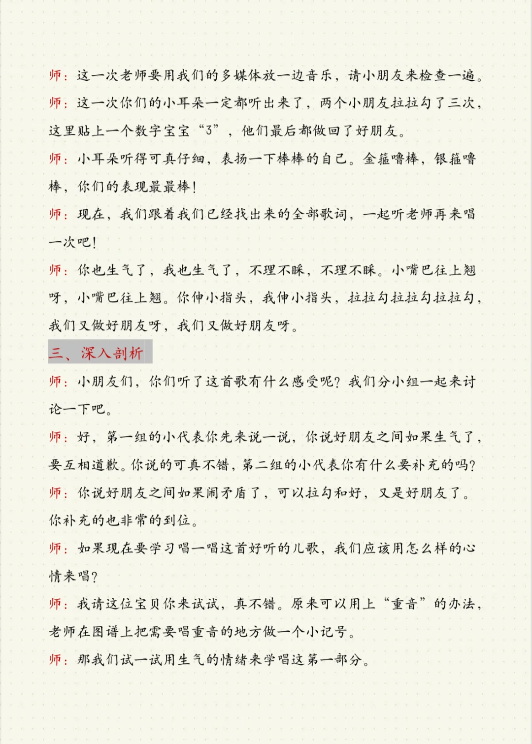 25年下幼儿园教资面试｜200篇试讲稿汇总！