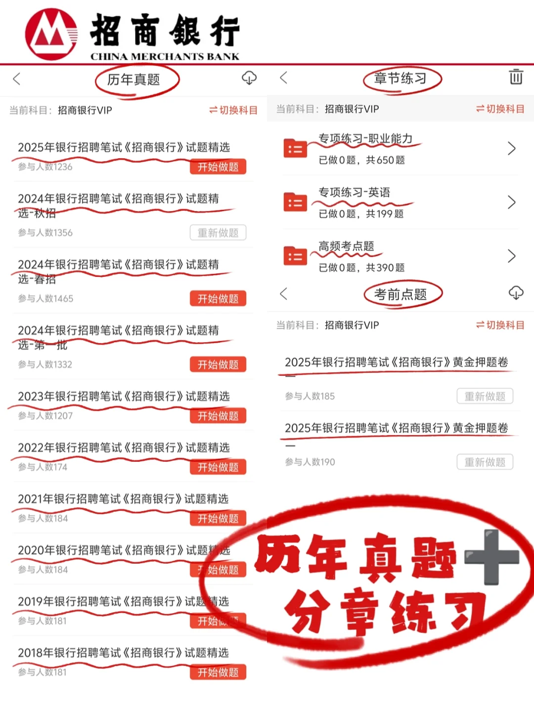 10.19招行笔试，谁在借我20分😞