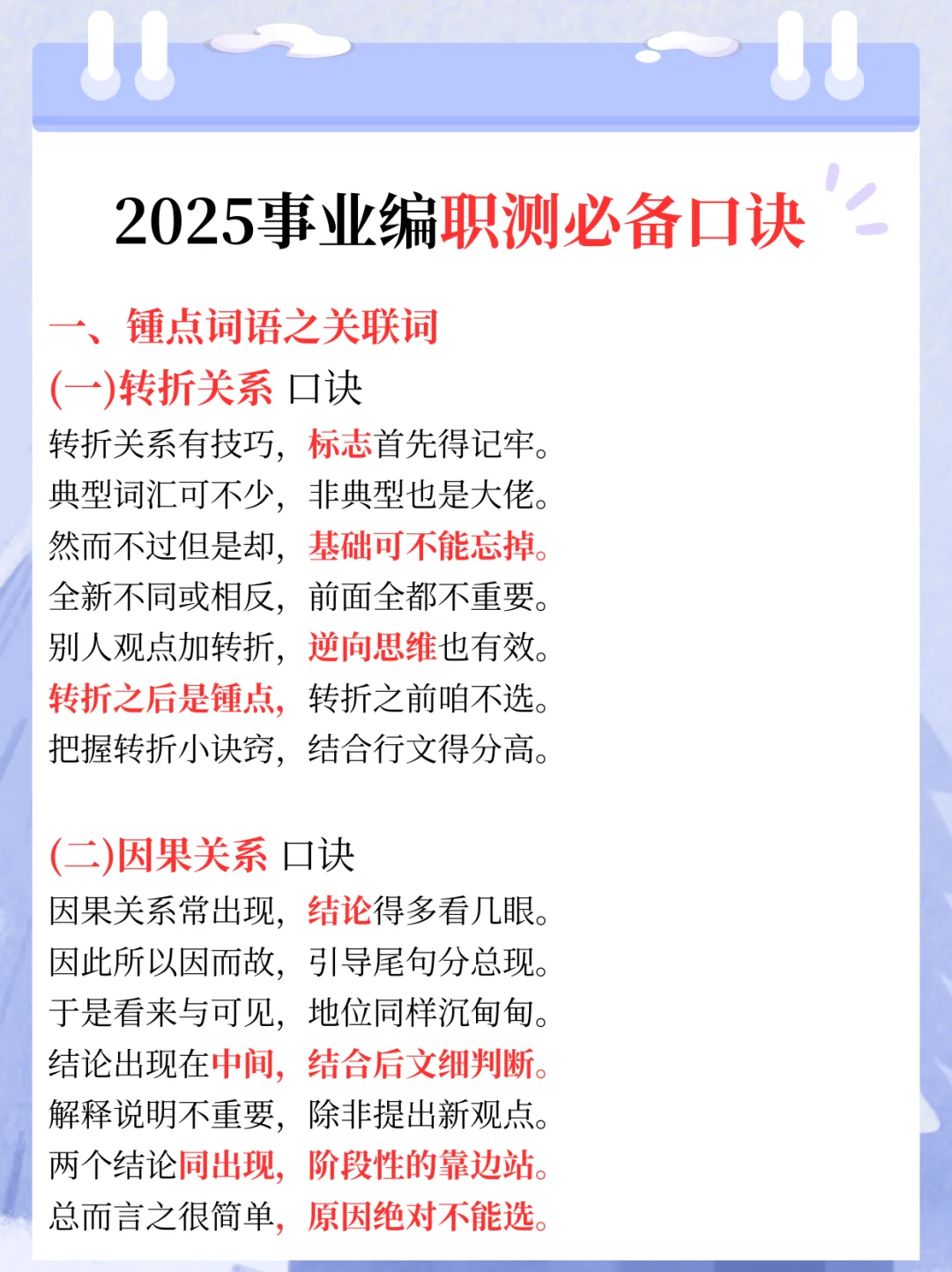 25辽宁事业编会惩罚每一个不背省情的人
