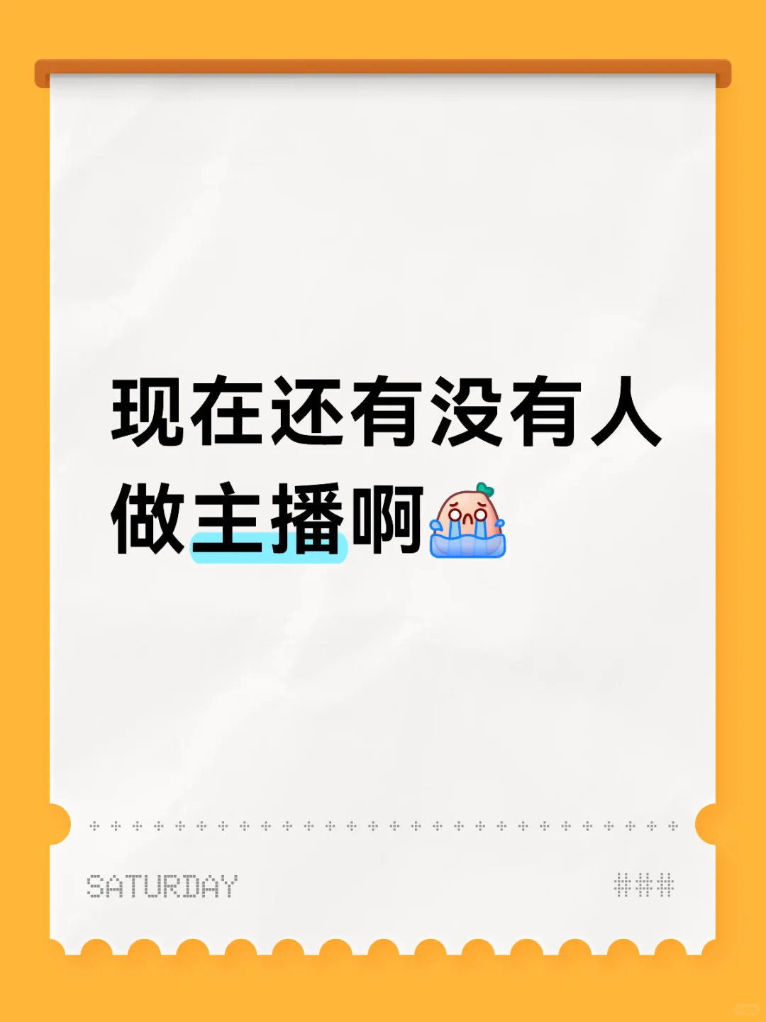 年底还有人找工作吗