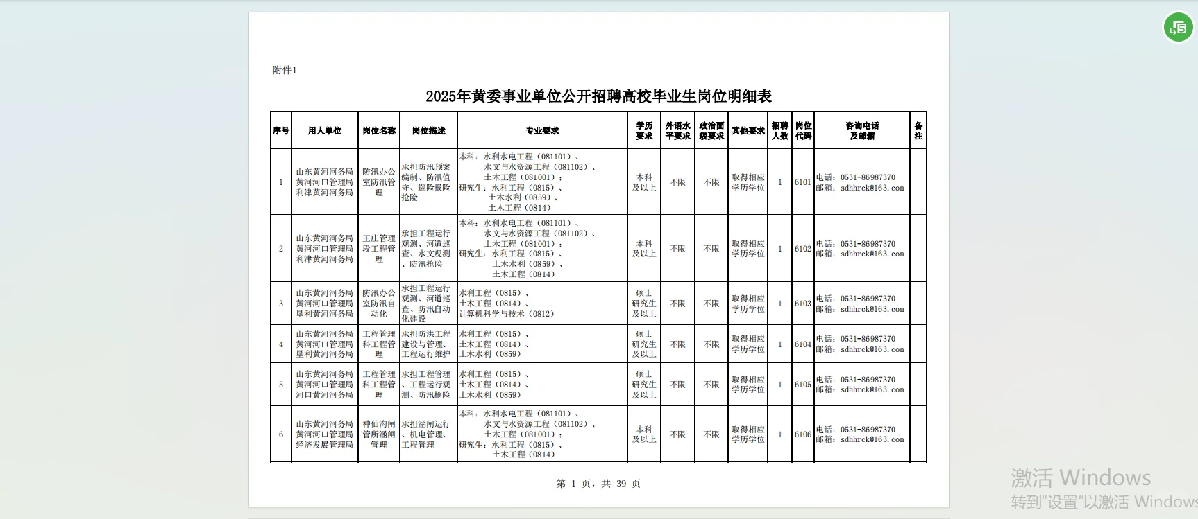 新公告不需要笔试，直接面试！针对应届