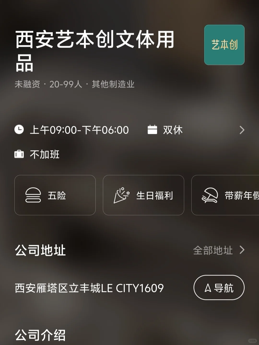 西安双休企业总结
