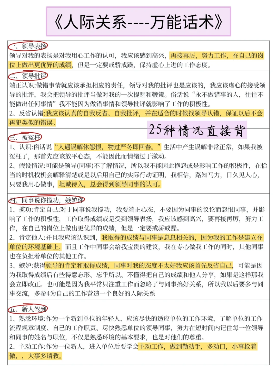 因为背到了极致，所以结构化面试基本没扣分