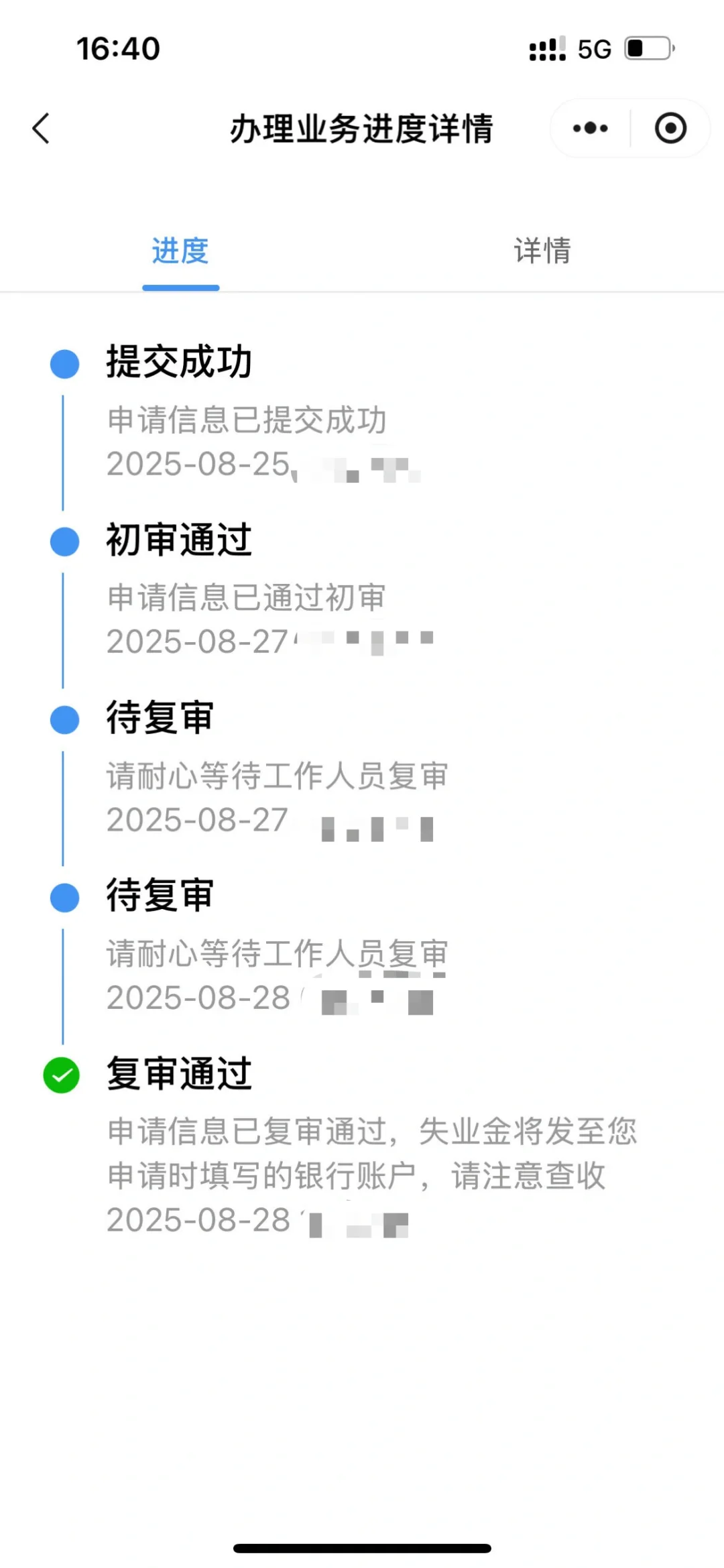 失业登记，失业保险金详细流程，本人亲历