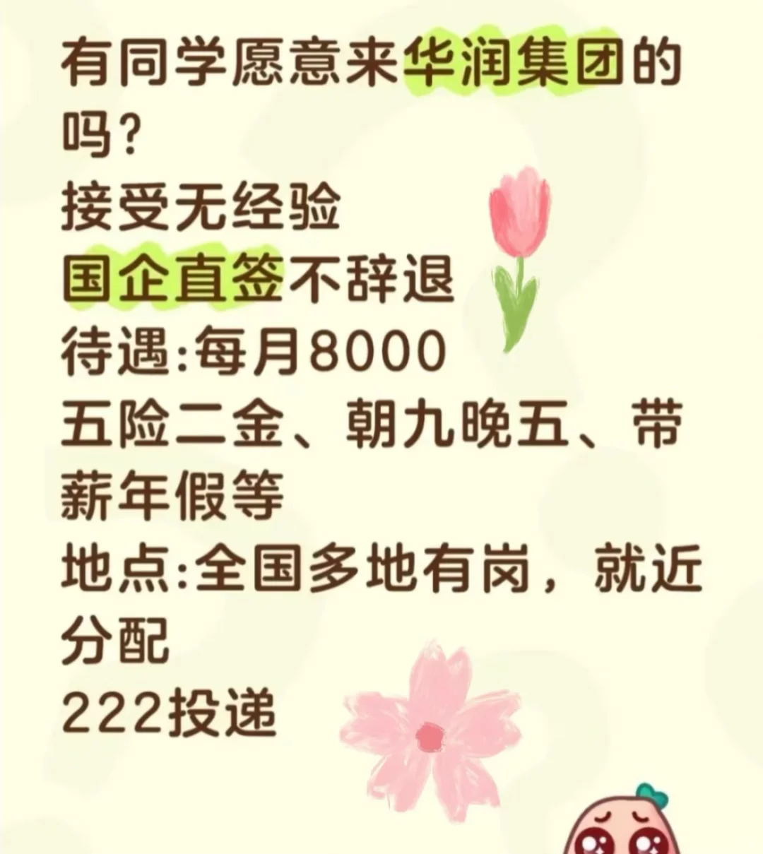有愿意的不✓