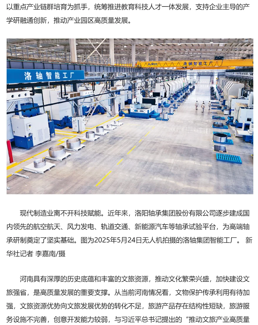 河南遴选笔试学习方向——刘宁书记文章