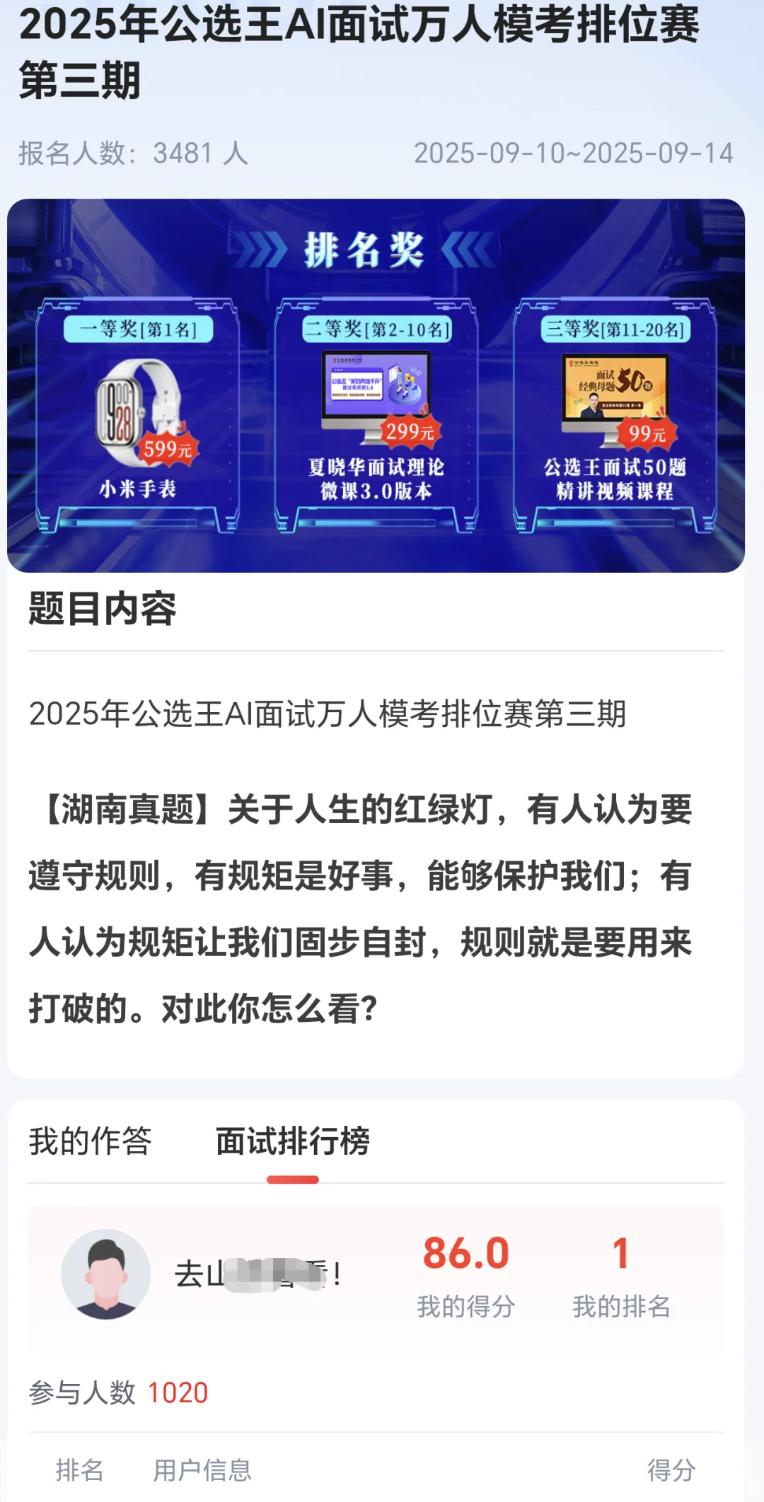 九月遴选学习打卡