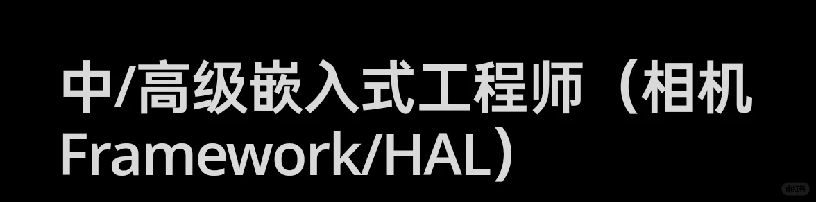 大疆影像/相机软件工程师社招内推
