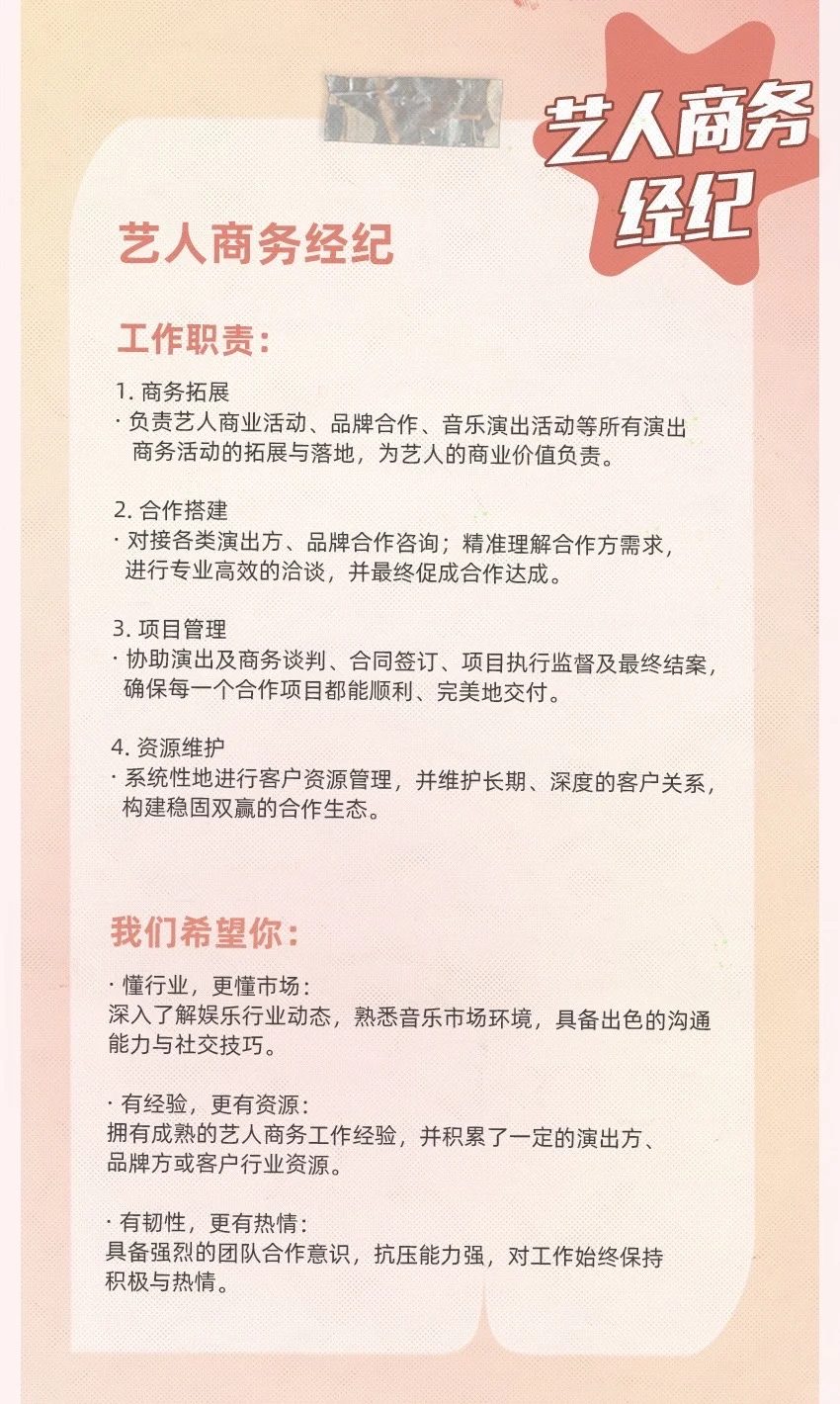 尤长靖工作室招人啦