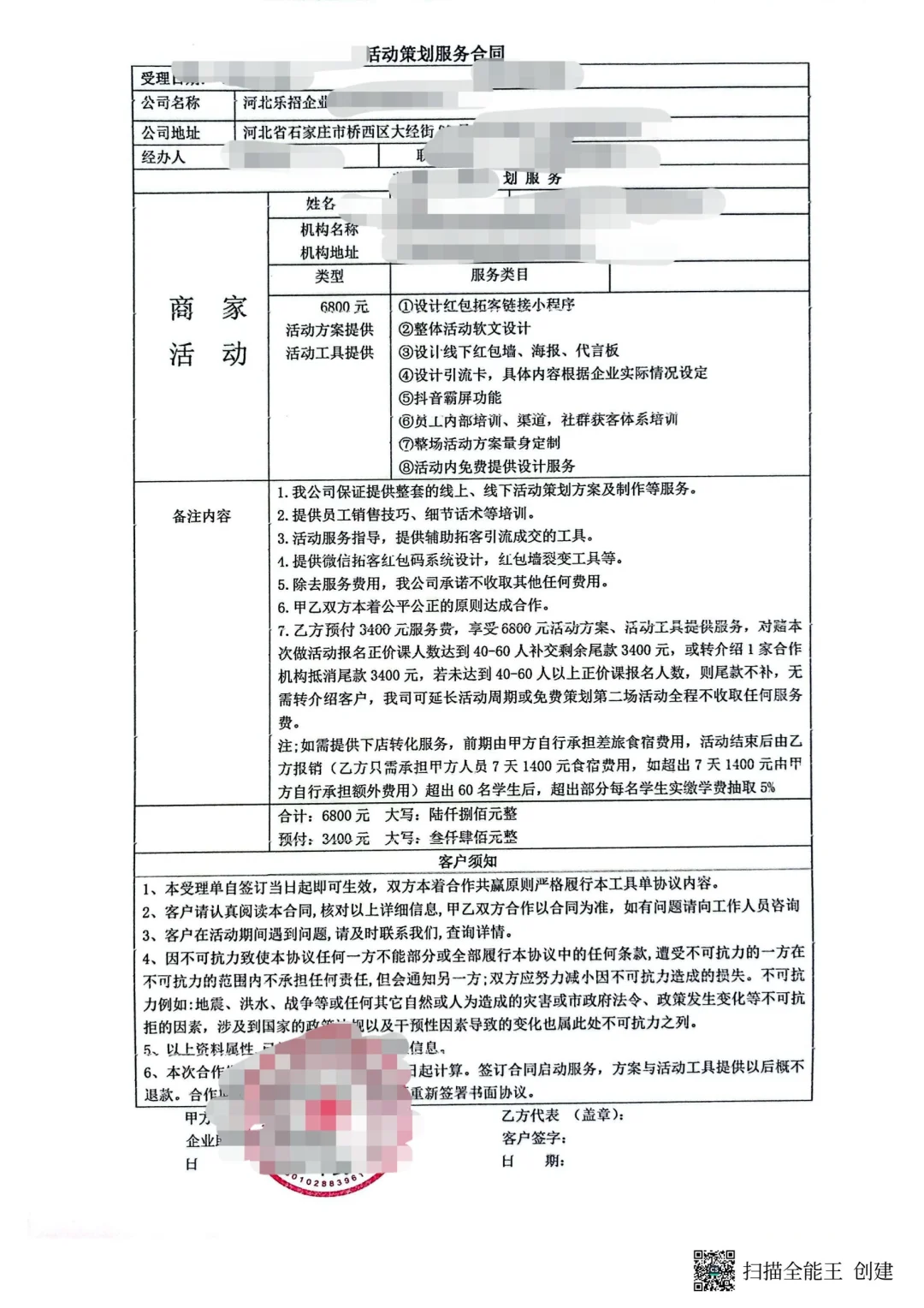 招生团队靠谱吗？