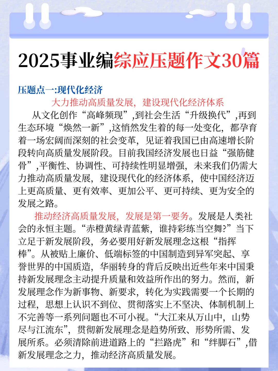 25辽宁事业编会惩罚每一个不背省情的人