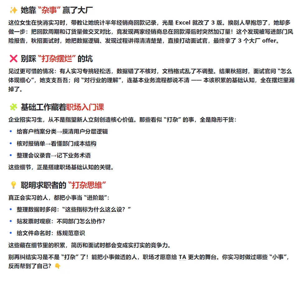 感谢实习做过的DirtyWork