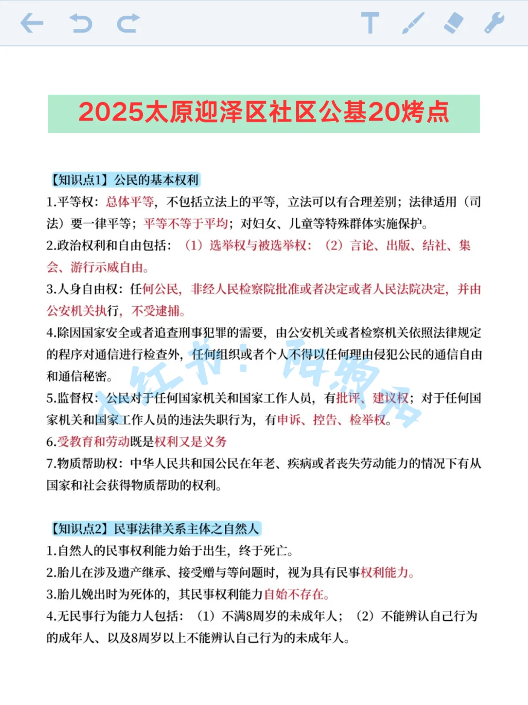 太原迎泽区社区工作者，能帮一个算一个