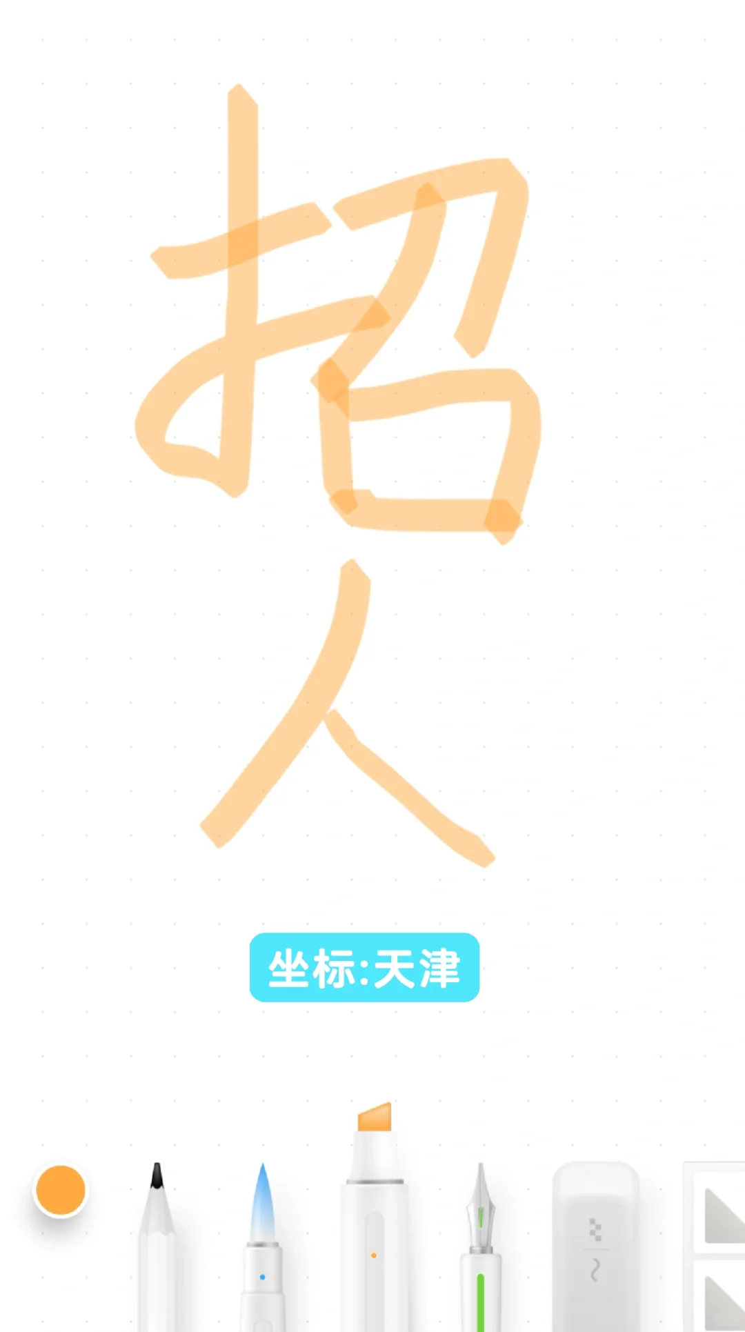招人，天津金狮桥附近，早九晚六