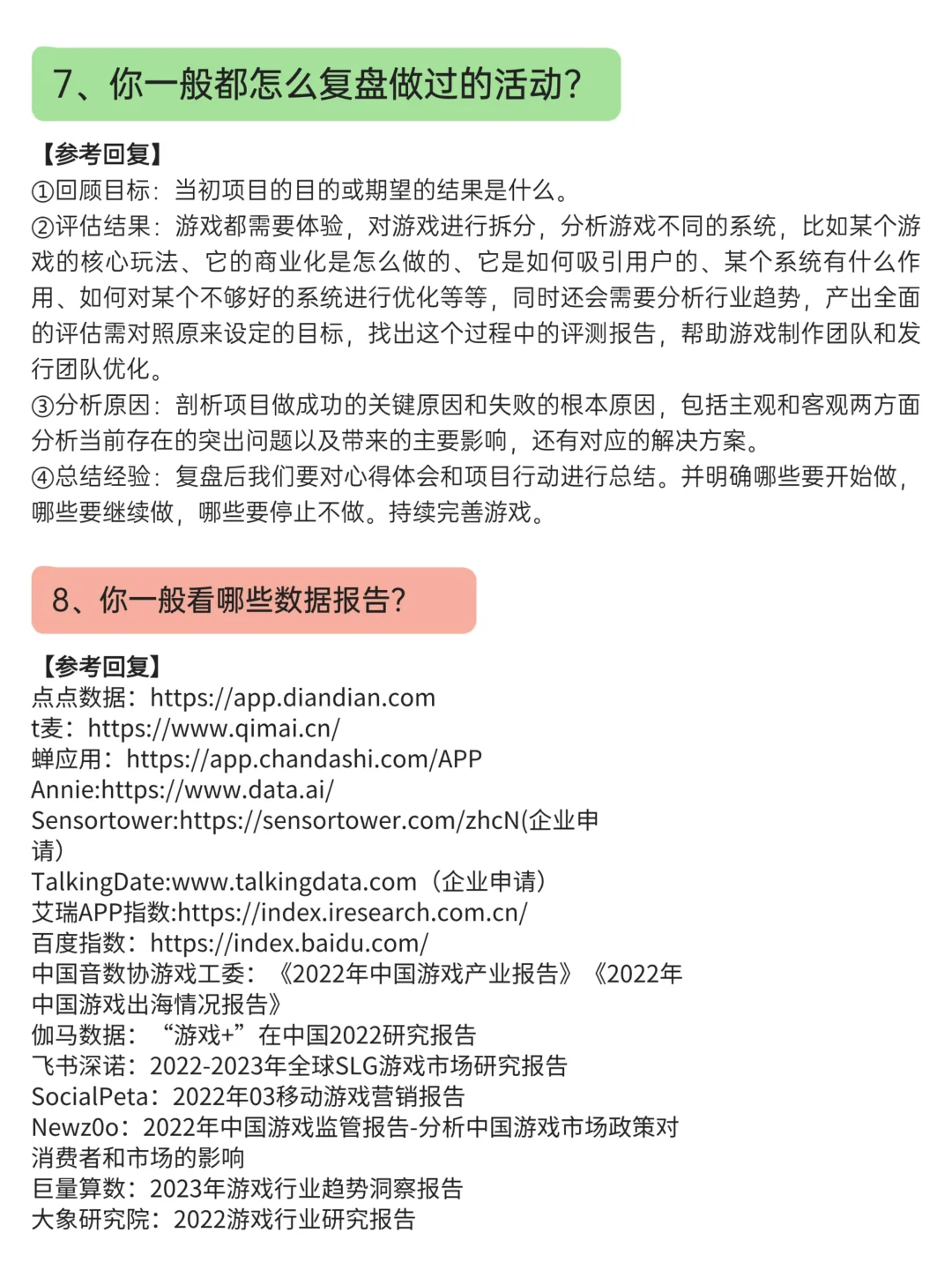 叠纸三面，面试官问得太狠了