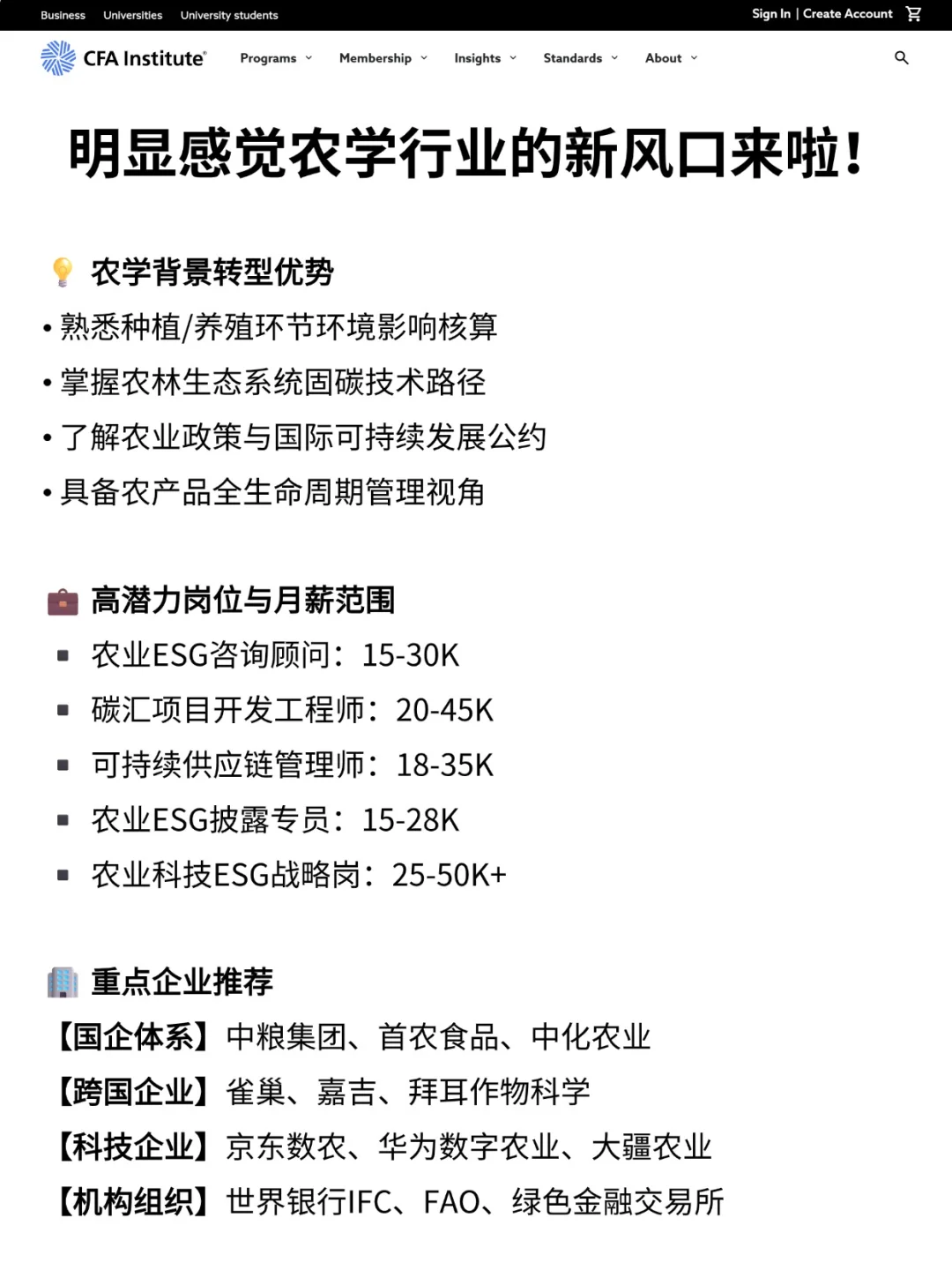 疑似发现农学专业蕞舒服的出路... ...