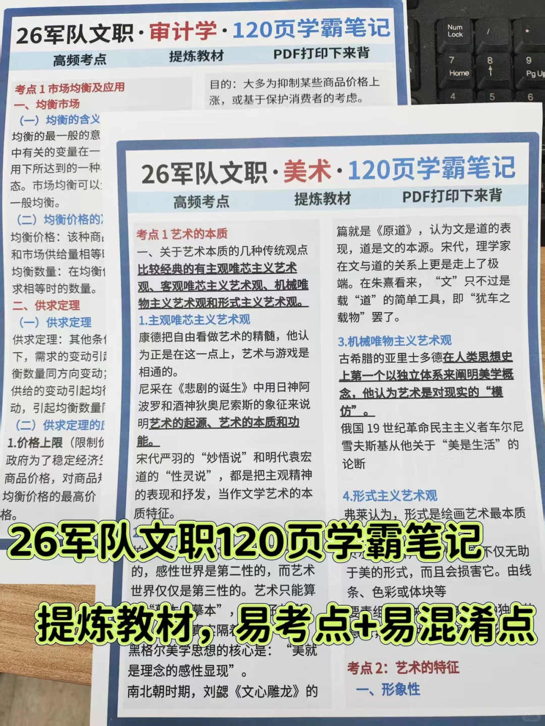 10.16再准备军队文职我的建议是:(短期适用)
