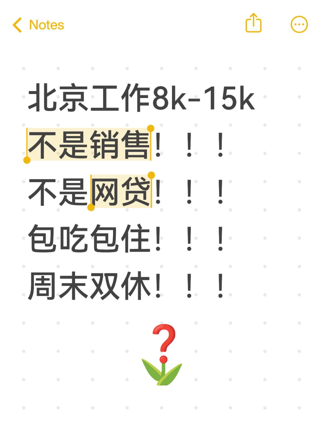 北京8k起包吃住双休