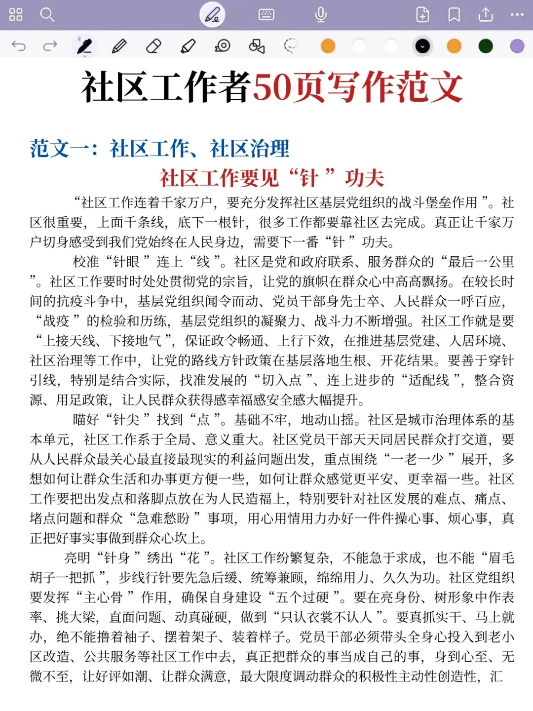 农业银行笔试，瞬间不急了，无非就考这些