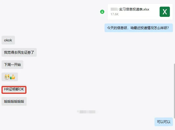 [发怒][发怒]谁说双非大二找不到top证券行