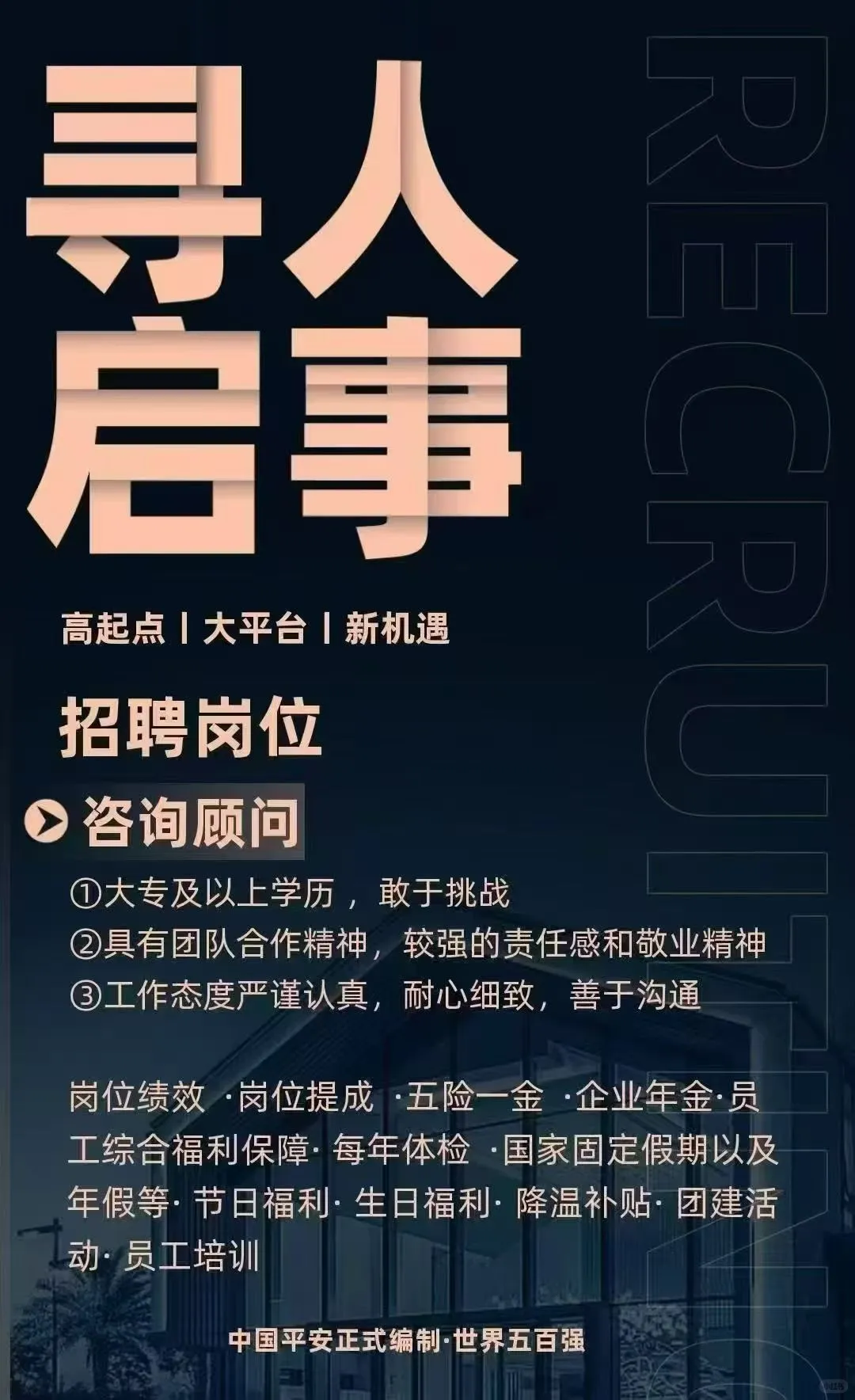 邢台双休工作招聘啦