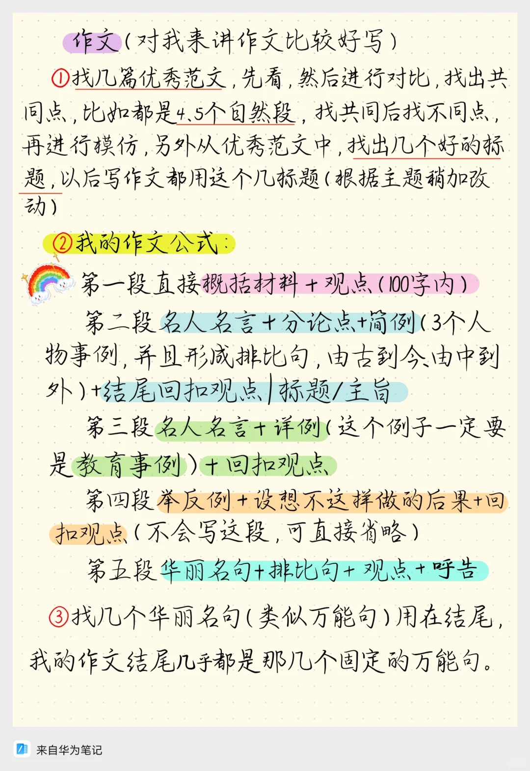 25上岸教师编真实经验