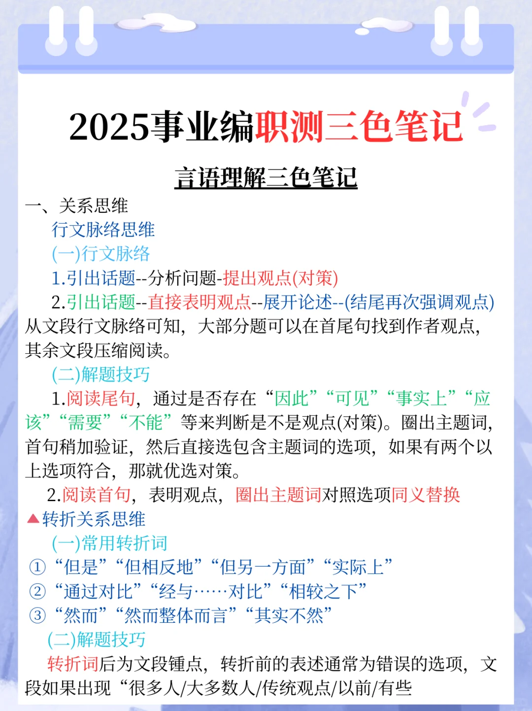 25辽宁事业编会惩罚每一个不背省情的人